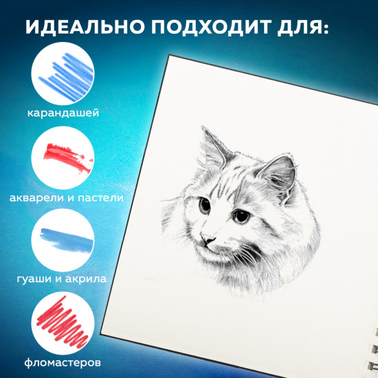 Скетчбук для смешанных техник