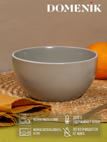 Салатник «Scandy Olive»