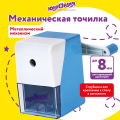 Точилка механическая - Фото 10