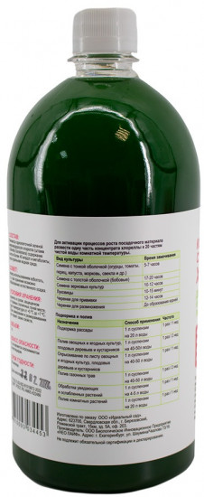 Концентрированная суспензия живой хлореллы для рассады и садово-огородных растений
