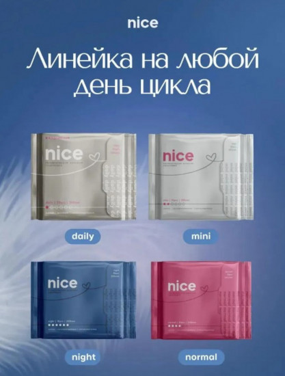 Набор женских гигиенических прокладок «Daily, Night»