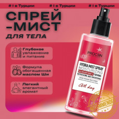 Спрей для тела «Hydra Mist» - Фото 4