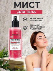 Спрей для тела «Hydra Mist» - Фото 6