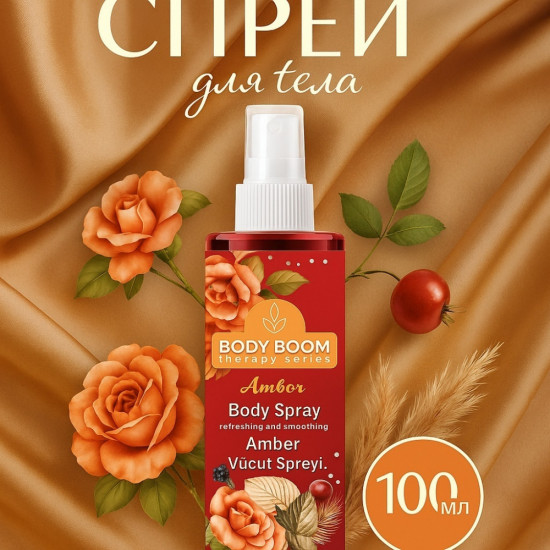 Cпрей для тела «Amber »