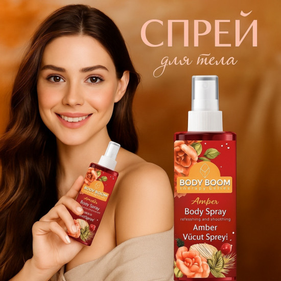 Cпрей для тела «Amber »
