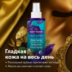 Спрей для тела «Bomb Shell» - Фото 1