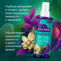 Спрей для тела «Bomb Shell» - Фото 2