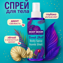 Спрей для тела «Bomb Shell» - Фото 5