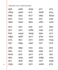 Чтение. Развитие читательской грамотности. 3-я ступень - Фото 2