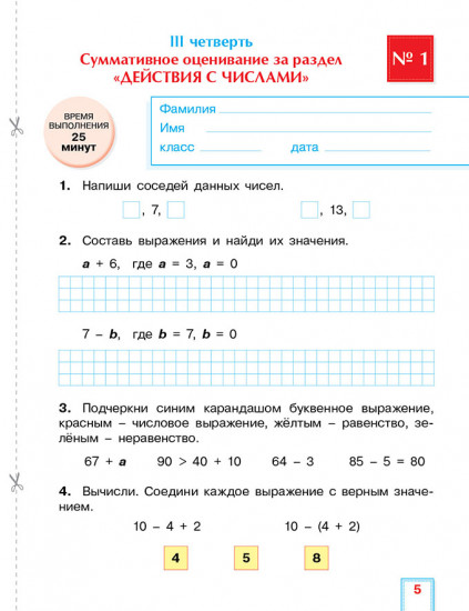 Математика. 1 класс