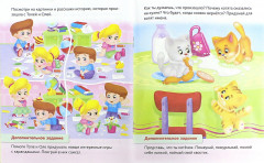 Развитие воображения. Для детей 4-5 лет - Фото 1