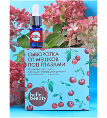 Сыворотка от мешков под глазами - Фото 2