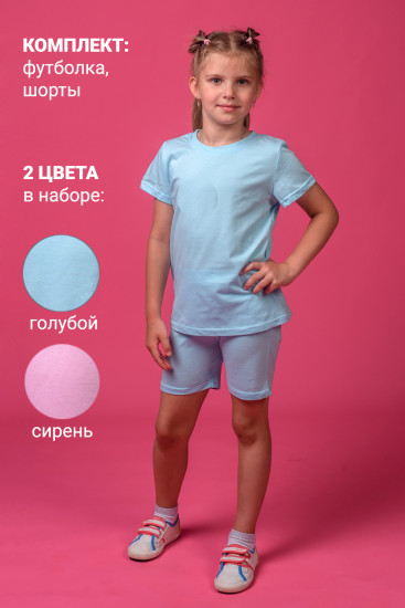 Костюм для девочек