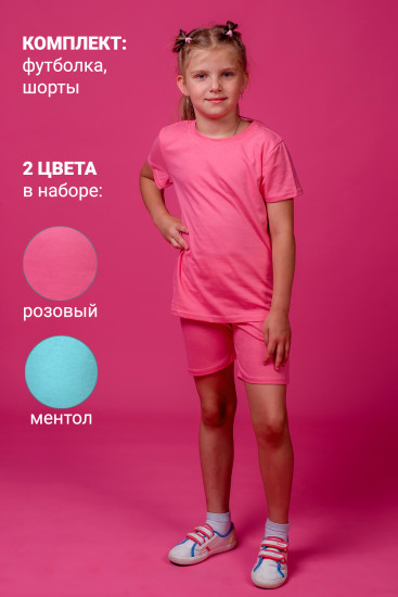 Костюм для девочек