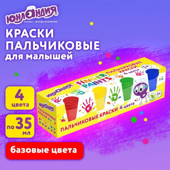 Набор красок пальчиковых