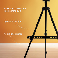 Мольберт-тренога - Фото 10