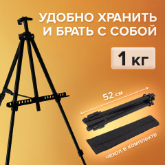 Мольберт-тренога - Фото 13