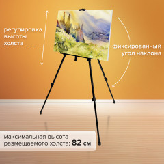 Мольберт-тренога - Фото 14