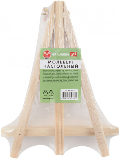 Мольберт настольный