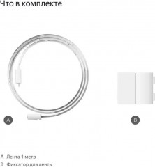 Удлинитель умной светодиодной ленты YNDX-00547 - Фото 2