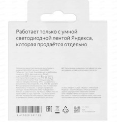 Удлинитель умной светодиодной ленты YNDX-00547 - Фото 5