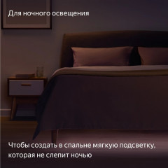 Удлинитель умной светодиодной ленты YNDX-00547 - Фото 8