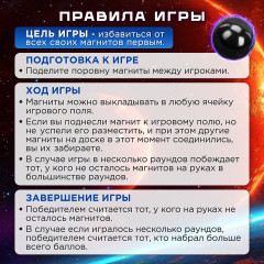 Игра настольная логическая «Магнитный бой» - Фото 5
