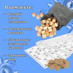 Игра настольная «Родное лото» - Фото 2