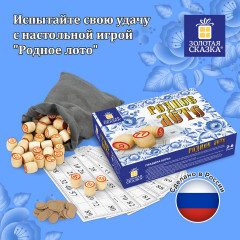 Игра настольная «Родное лото» - Фото 7