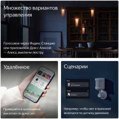 Умный выключатель YNDX-00531 - Фото 6