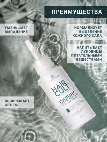 Пилинг для кожи головы «Глубокое очищение»