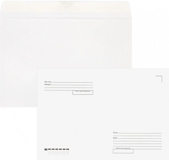 Комплект конвертов С4