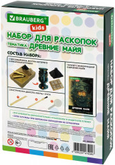 Набор для раскопок «Древние Майя» - Фото 2