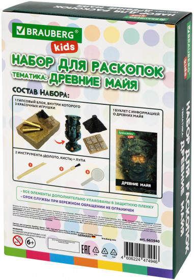 Набор для раскопок «Древние Майя»