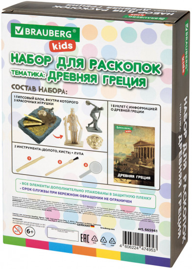 Набор для раскопок «Древняя Греция»