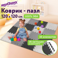 Коврик-пазл напольный - Фото 18