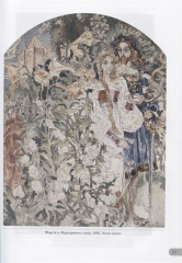 Михаил Врубель. Миры и символы - Фото 2