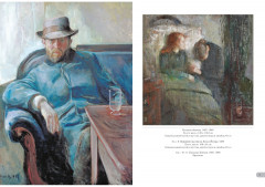 Эдвард Мунк. Эстетика художника - Фото 1