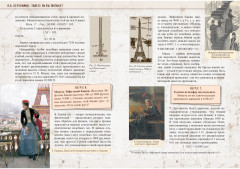 Знаете ли вы физику? Нескучная физика - Фото 1