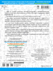 3000 примеров по математике с ответами и методическими рекомендациями. Устный счет. Табличное умножение и деление. 2 класс. - Фото 1