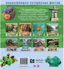 Планета Земля - Фото 1