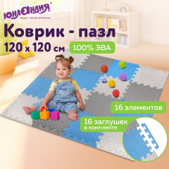 Коврик-пазл напольный - Фото 7