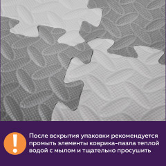 Коврик-пазл напольный - Фото 8