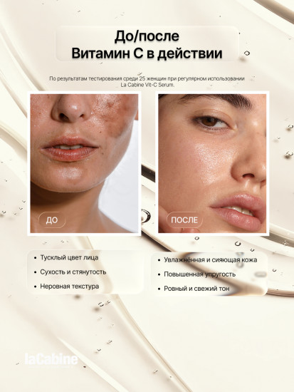 Сыворотка с витамином С, протеогликанами и гликополимерами 30 мл
