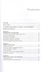 Беги из офиса. Как перейти на удаленную работу и выиграть - Фото 1