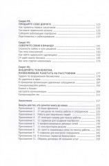 Беги из офиса. Как перейти на удаленную работу и выиграть - Фото 2