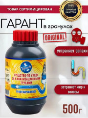 Средство по уходу за канализационными трубами гранулированное «Крот» - Фото 1