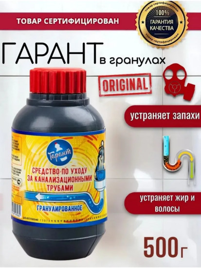 Средство по уходу за канализационными трубами гранулированное «Крот»