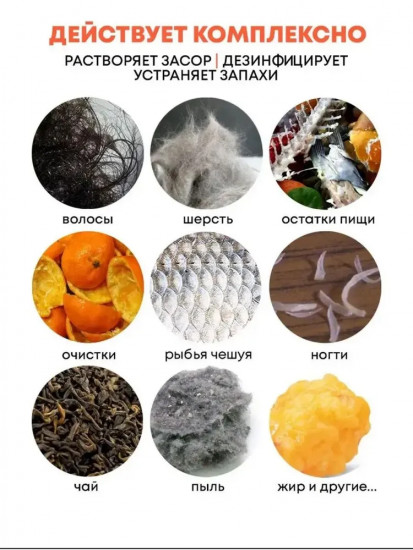 Средство по уходу за канализационными трубами гранулированное «Крот»