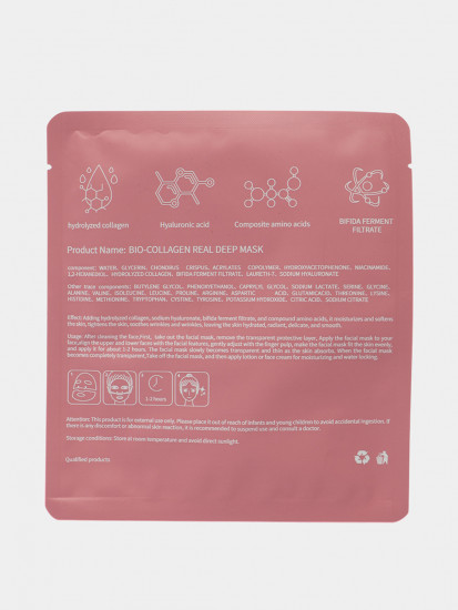 Маска для лица увлажняющая гидрогелевая